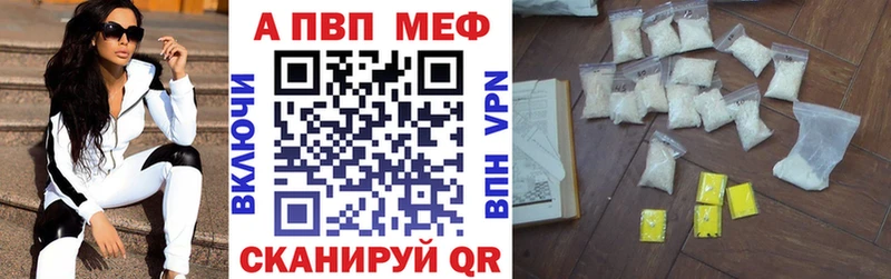 APVP кристаллы Буй