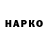 Героин VHQ Skyster