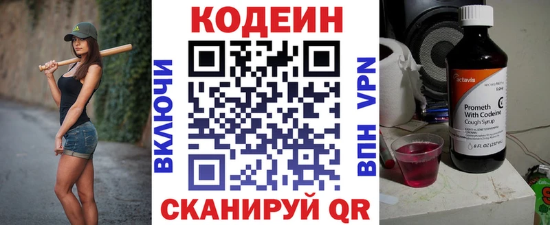 дарнет шоп  Буй  ОМГ ОМГ зеркало  Кодеин напиток Lean (лин) 