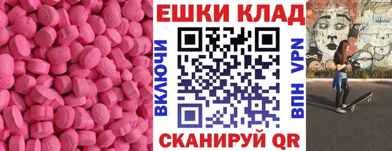 Экстази 280мг  купить наркотик  Буй 