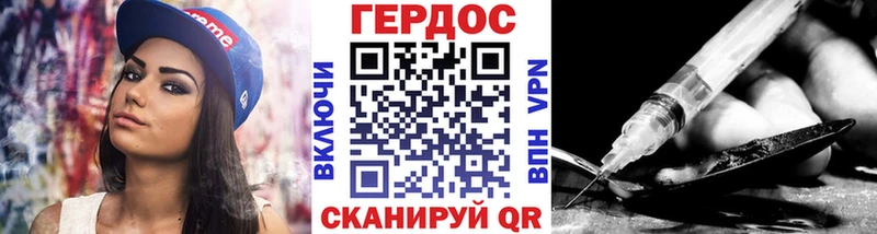 ГЕРОИН герыч  наркотики  Буй 
