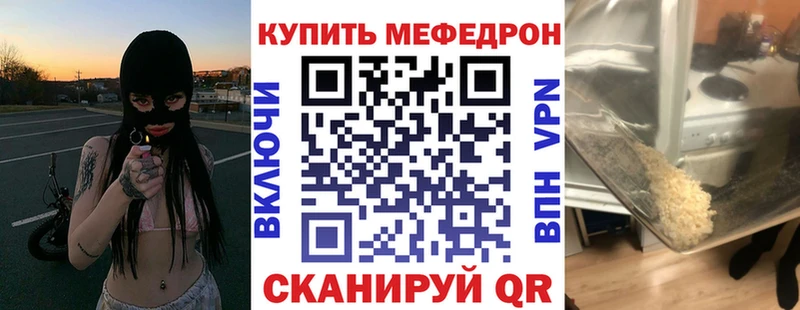 МЕФ мука  МЕГА ССЫЛКА  Буй  дарнет шоп 