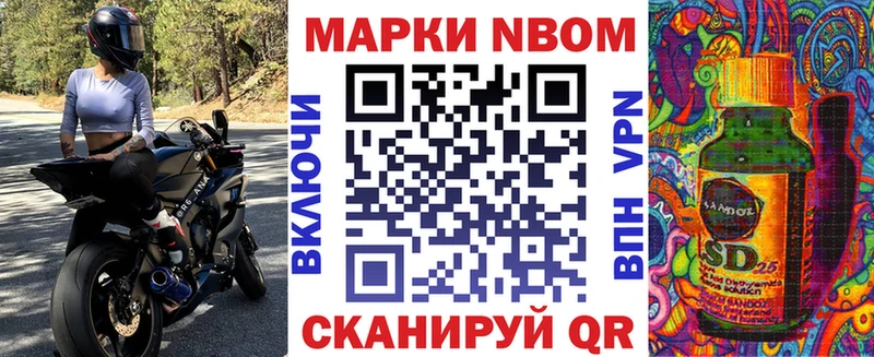 Марки NBOMe 1500мкг  Буй 